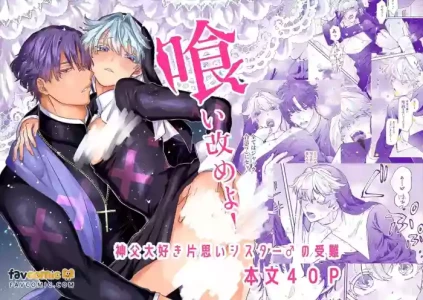 [Homing 98 (Omikichi)] Kuiaratameyo! ~ Shinpu Daisuki Shisutā ♂ no Junan ~︱悔改吧！～最喜欢神父的修女♂的受难～ [Chinese][全1话]