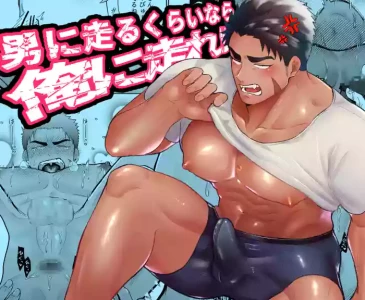 [真裸剛太郎] 与其投向别的男人，不如来找我!! [MTL]
