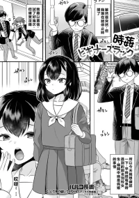 [パルコ長嶋] 時姦ビギナーズラック(機翻)
