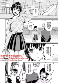 [Regdic] Naimonyo(?) Nedari [Chinese]