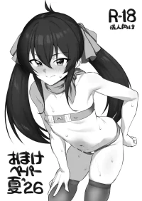 [羽田暮] 260819 (アイドルマスター シンデレラガールズ)