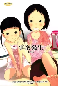 [Suitekiya (Suitekiya Yuumin)] Jian Hassei Re:05 [English][ScanMTL]