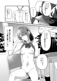 [Kabuto Jirushi (Wataru)] Boku no sukina ko wa itsumo fuku o kite inai