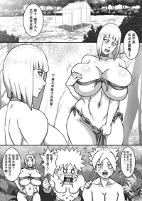 [NARUHO-DOU (Naruho)] Jungle Samui (Boruto) [Digtal] [个人AI机翻汉化]