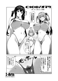 [Σ-Arts (Mikemono Yuu)] C108 no Omake   [Digital]