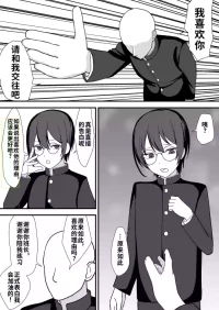 [Maiju (Sasaki Musashi)] Onegai Shimasu Iinchou-!! | 拜托了！班长大人！[WPSX个人汉化]