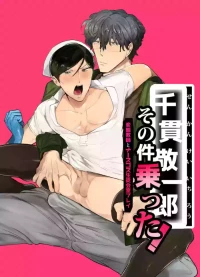 [Peroi Nuru] 千贯敬一郎那件事＜变态教师与护士装学生会室游戏＞，算我一个！ [MTL]