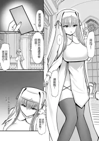 [Yosuga no Su (Uzura I)] Omae wa Nigerarenai [Chinese]