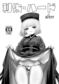 [Nyala Ponga (Sekai Saisoku no Panda)] Rikyu Hard after   (Fate/Grand Order)  [Digital]