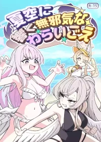 [Nishimaa (masinia)] Natsuzora ni Hibiku Mujaki na Warai Goe (Blue Archive) [Digital][Temp個人翻譯]