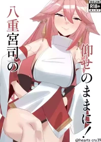 [Ochinko Ryozanpaku (Roshiko)] Yaeguji no Oose no Mama ni! (Genshin Impact) [Digital]