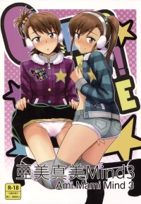 Ami Mami Mind (The Idolmaster) [Tsurui] - Chapter 3
