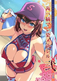 Akane’s In a Pinch [Takeda Hiromitsu] - Chapter 2