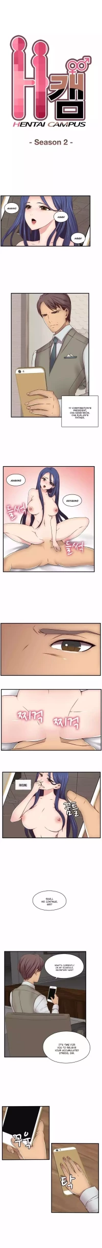 H-Campus [Putaro, Ddasoom] - Chapter 043