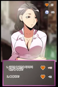 Love Parameter [Insane, Kkun] - Chapter 095