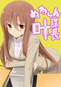 Nuruun Kanau Kachou (Himouto! Umaru-chan) [Mizuhati Saru] - Chapter 1