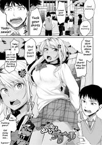 Nurunuru Deriheru [Meganei]