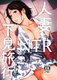 Married Woman and the NTR Inspection Trip [Arakure] - Chapter 1