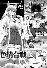Konpoko Fuck Battle [Kousuke]