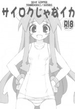 (C79) [Tennenseki (Suzuri)] Sairoku ja nai ka