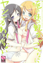 (C79) [Tataraba (Tsurugi Hagane)] Ore no Imouto no Shin'yuu ga Konna ni Yanderu Wake ga Nai (Ore no Imouto ga Konna ni Kawaii Wake ga Nai)