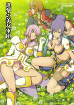 (C79) [FukaFuka Tenshoku (Popuran)] Shingeki no Bijo Gundan (Tales of Vesperia)