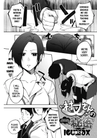 Muramata-san’s Secret [Igumox] - Chapter 1