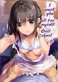 I Want You All For Myself Onii-chan…! [Oryou] - ! - Chatper 1