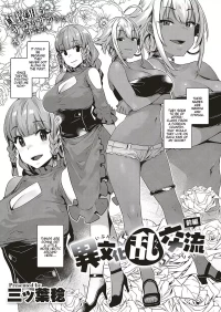 Ibunka Ran Kouryuu [Mitsuba Minoru] - Chapter 2