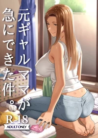 When I Suddenly Got An Ex-Gyaru As My Mother [Yukiyoshi Mamizu] - Chapter 1 - Colorized