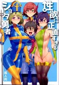Seiyoku ni Shoujiki Sugiru Shota Yuusha (Dragon Quest) [Mizuryu Kei] - Chapter 1