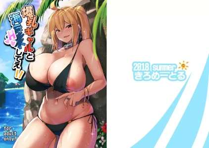 I Can’t Help But Think About The Gyaru With Massive Breasts [Kirome] - Chapter 2