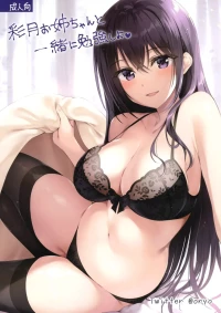 Satsuki Onee-chan to Issho ni Benkyou Shiyo [Oryou]