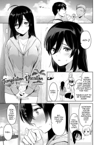 Temptation Vacation [Umakuchi Syouyu]