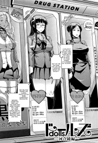 Dolls [Fan no hitori]