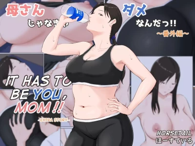 Mother, It Has To Be You!!! [Horsetail] - !!! - Extra - Chapter 6.5