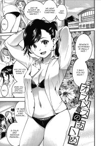 Osumesu no Susume [SAVAN] - Chapter 2
