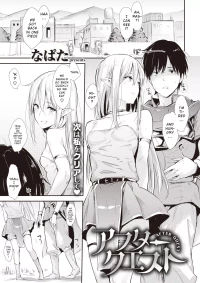 After Quest [Napata]