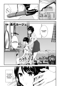 Scary Kiss Of My Sister [Nagashiro Rouge]