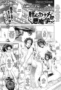 Fundamentals of Demonology [Koyanagi Royal] - Kaname's Basics of Demonology - Chapter 2