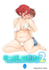 The Summer Break of Boobs [Higashino Mikan] - Chapter 1