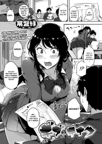 Give And Take! [Tokiwa Midori]
