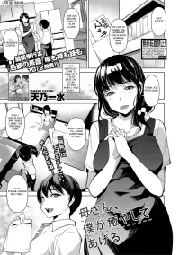 Mom, I’ll Heal You [Amano Kazumi]