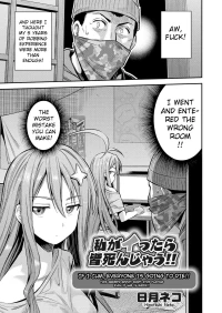 If I Cum, Everyone Will Die!! [Hinotsuki Neko]