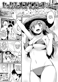 Sex Off The Beach [Kizuka Kazuki]