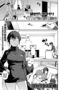 End of the Line Deadline Threesome [Spiritus Tarou]