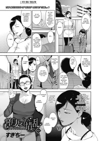 Otome no Jouran [Sugi G] - Chapter 3