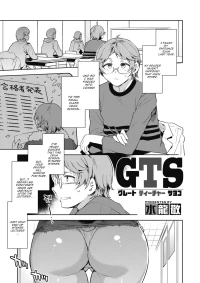 GTS [Mizuryu Kei] - Chapter 1