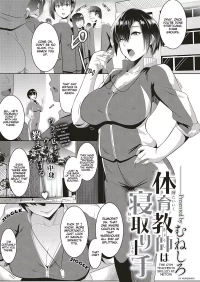 The Gym Teacher Is Skilled at Netori [Muneshiro] - Colored - Chapter 1