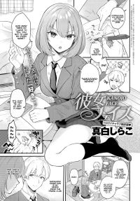 Girlfriend Face [Mashiro Shirako] - Chapter 1